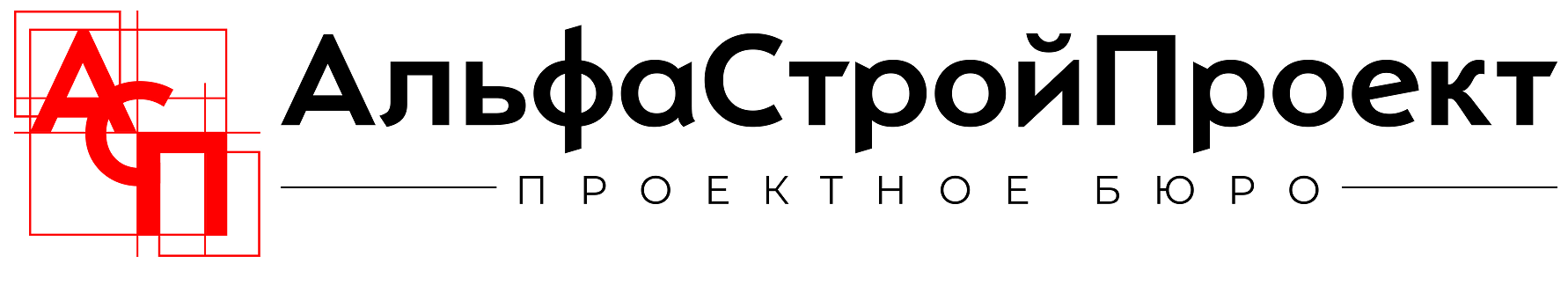 АльфаСтройПроект